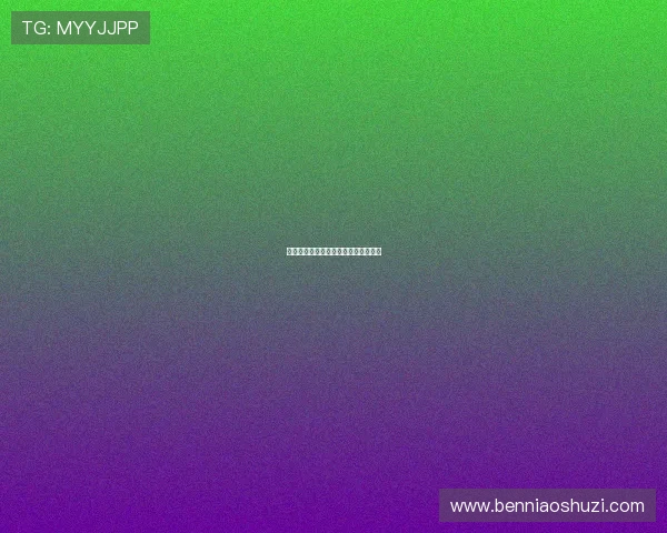 我的阿姨：岁月里的温情，生命中的光