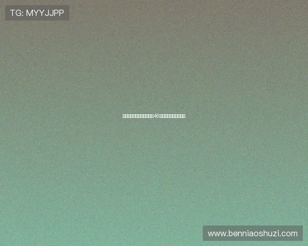 星光璀璨，影史留痕——第46届金马奖荣耀盛典回顾