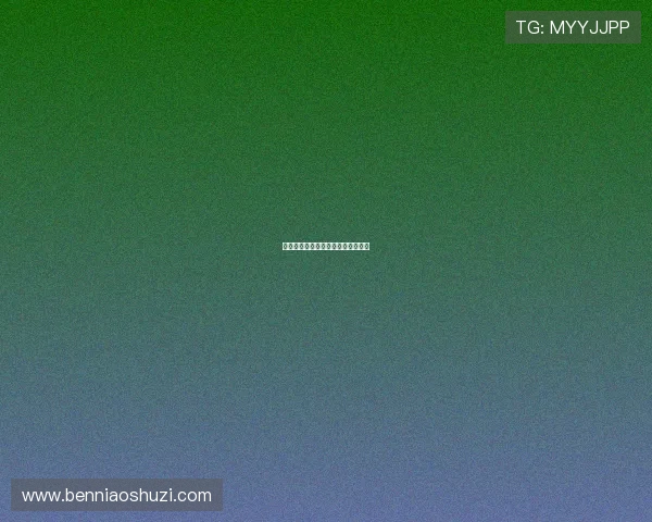 木乃伊的秘密：穿越时空的永生低语